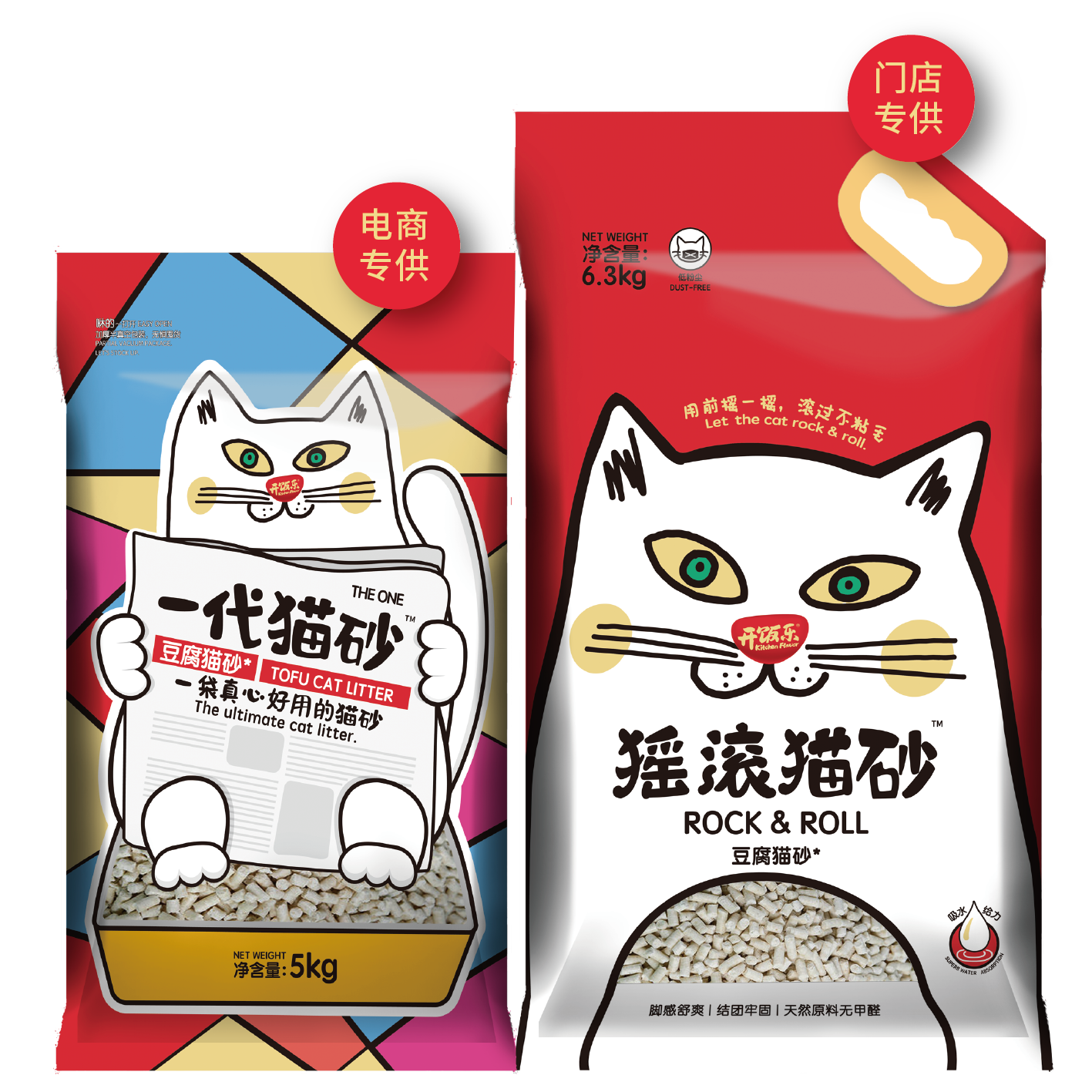 金年会一代猫砂（豆腐猫砂）