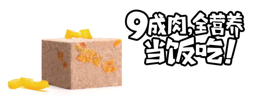 金年会肉小方全价猫粮（全期） 鲔鱼牛肉南瓜颗粒图-02.png